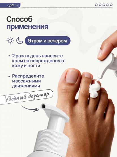 Крем от грибка для ног и рук