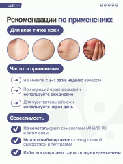 Сыворотка для лица против акне - Фото 3