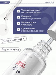 Сыворотка для лица против акне - Фото 6