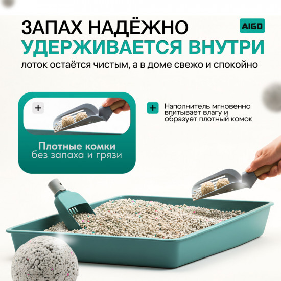 Комкующийся бентонитовый наполнитель