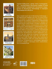 Великий Новгород. Самые интересные места - Фото 1