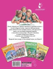 Маруся — звезда сцены. В театре. В цирке - Фото 1