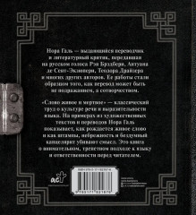 Слово живое и мёртвое - Фото 1