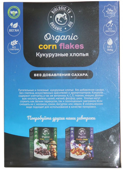 Сухой завтрак органический «Кукурузные хлопья»
