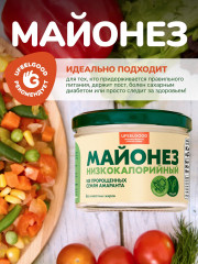 Майонез постный низкокалорийный без сахара, яиц, сои - Фото 7