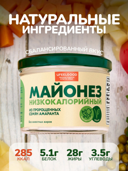 Майонез постный низкокалорийный без сахара, яиц, сои