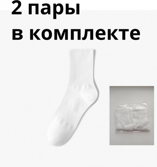 Комплект носков унисекс