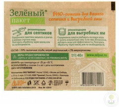 Средство для выгребных ям и септиков «Зеленый пакет» - Фото 2