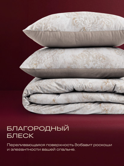 Комплект постельного белья «Монблан»