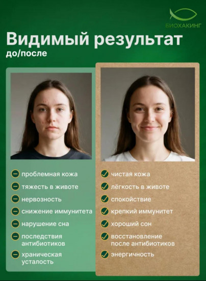 БАД «Хомоспорин-М»