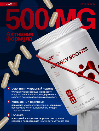 Комплекс для потенции