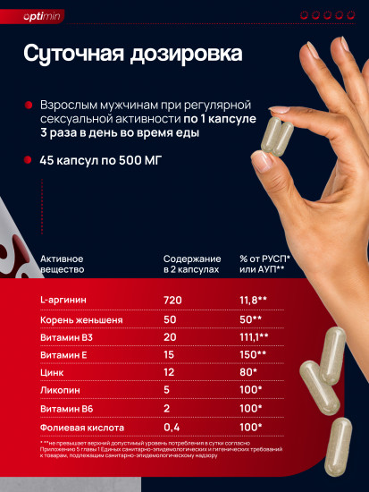 Комплекс для потенции