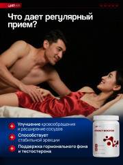 Комплекс для потенции - Фото 5