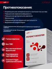 Комплекс для потенции - Фото 8