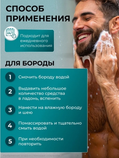 Шампунь-Гель для мужчин 3в1 для волос