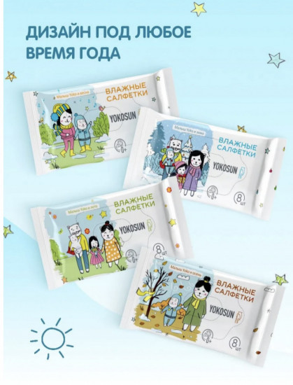 Универсальные детские влажные салфетки