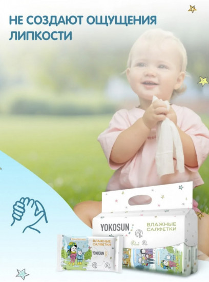 Универсальные детские влажные салфетки