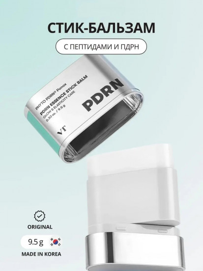 Стик-бальзам с пептидами и ПДРН «PDRN Essence Stick Balm»