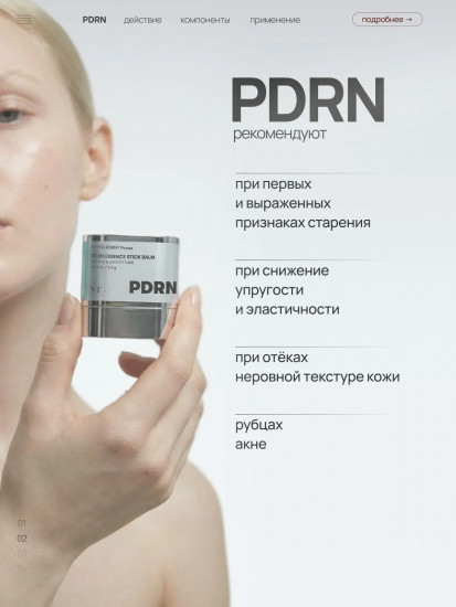 Стик-бальзам с пептидами и ПДРН «PDRN Essence Stick Balm»