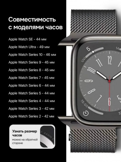 Ремешок Airis для Apple Watch