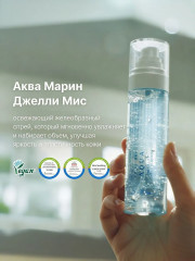 Увлажняющий желе-мист с морской водой «Aqua Marine Jelly Mist» - Фото 1