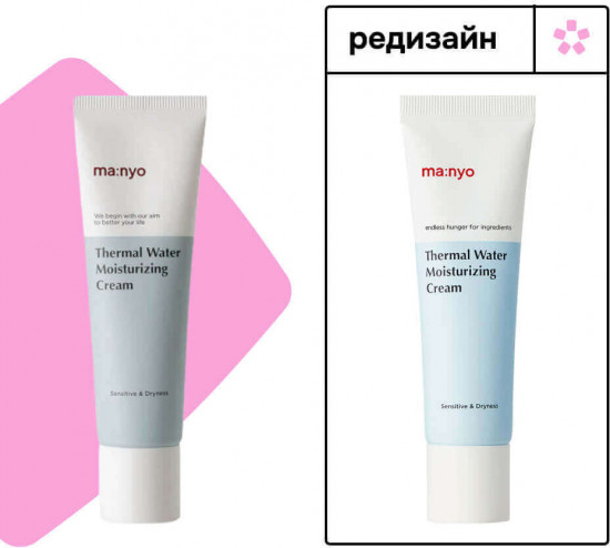 Увлажняющий крем для лица с термальной водой и гиалуроновой кислотой «Thermal Water Moisturizing Cream»