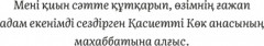 Саудаң сәтті болсын десең… - Фото 2