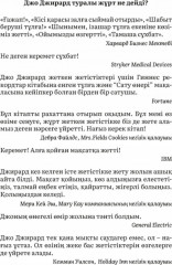 Саудаң сәтті болсын десең… - Фото 3