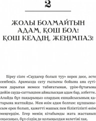 Саудаң сәтті болсын десең… - Фото 4