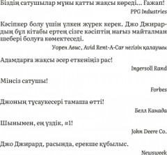 Саудаң сәтті болсын десең… - Фото 5