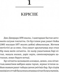 Саудаң сәтті болсын десең… - Фото 7