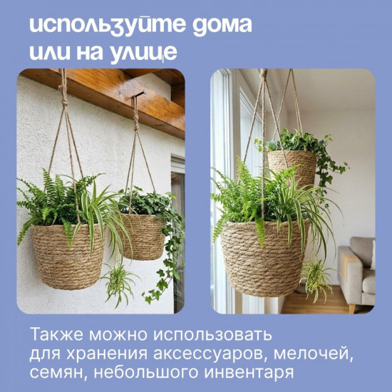 Набор плетёных корзин из натуральных материалов