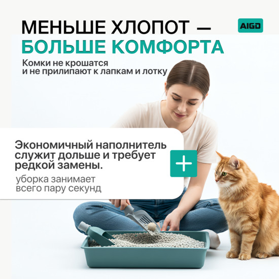 Комкующийся бентонитовый наполнитель