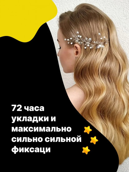 Лак для волос «Hairspray Blasting Freeze»