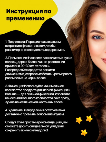 Лак для волос «Hairspray Blasting Freeze»