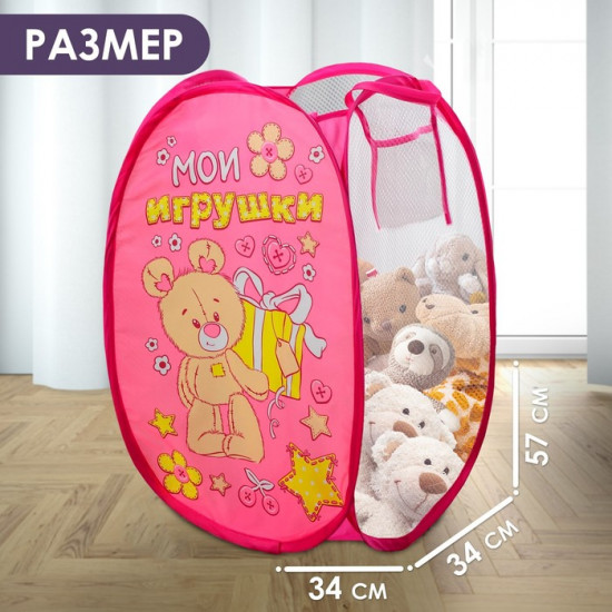 Корзина для хранения игрушек «Мои игрушки»