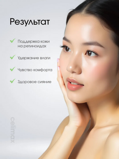 Сыворотка для лица восстанавливающая «Dual barrier boosting serum»