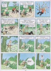 Тинтин в Конго - Фото 3