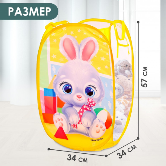 Корзина для хранения игрушек «Зайчик»