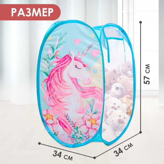 Корзина для хранения игрушек «Единорог»