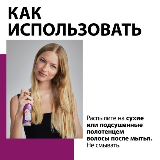 Экспресс-кондиционер для слабых и ломких волос