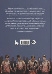 Рыцари сорока островов. Том 1 - Фото 1