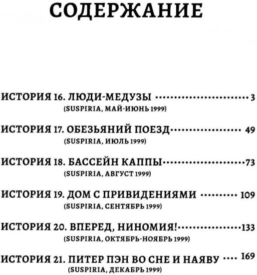 Ситаро-кун. Том 4