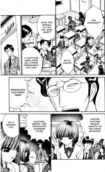 Ситаро-кун. Том 4