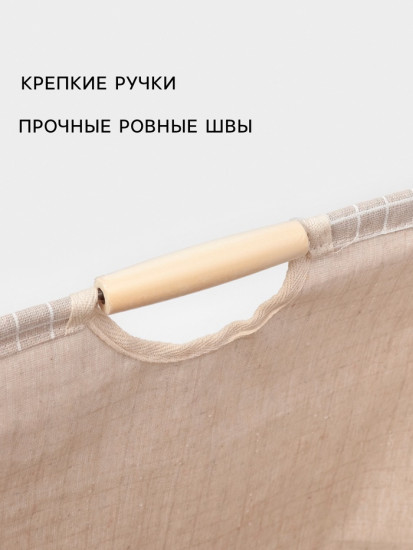 Корзина для белья «Квадраты»