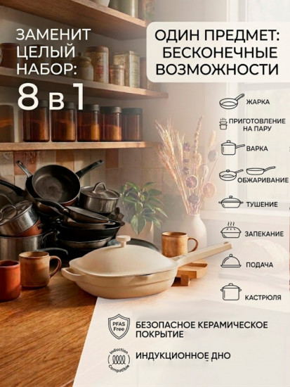 Сковорода универсальная глубокая TT-2807F