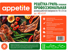 Решетка-гриль - Фото 3