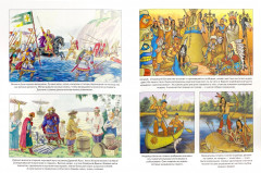 Великие путешественники и географические открытия. Школьный справочник для начальных классов - Фото 1