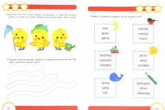 Логические задачи. Рабочая тетрадь с наклейками - Фото 1