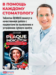 Индикатор зубного налёта со вкусом земляники «Plaque Indicator» - Фото 8